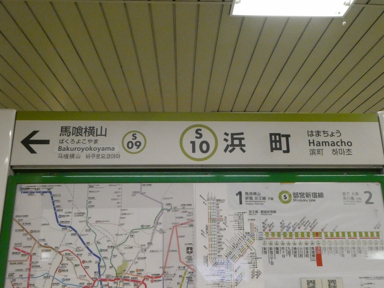 浜町